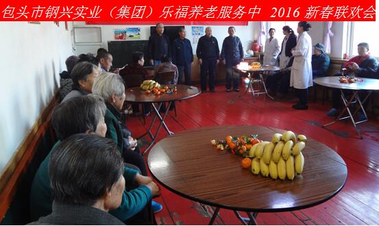 新年新春話吉祥，祝愿老人更安康